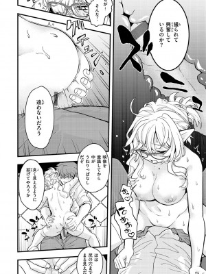 [エロ井ロエ] えろいせかい [DL版]_092