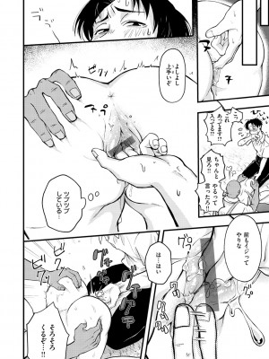 [エロ井ロエ] えろいせかい [DL版]_138