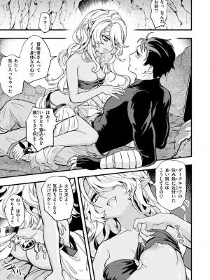 [エロ井ロエ] えろいせかい [DL版]_003