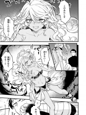 [エロ井ロエ] えろいせかい [DL版]_005