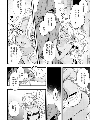 [エロ井ロエ] えろいせかい [DL版]_054