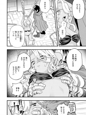 [エロ井ロエ] えろいせかい [DL版]_058