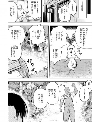 [エロ井ロエ] えろいせかい [DL版]_154