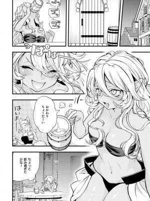 [エロ井ロエ] えろいせかい [DL版]_050