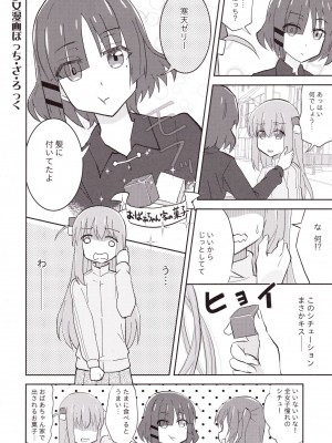 (C101) [東ガル会 (快楽園梅香)] バンドメンバーからカラダを狙われています。 (ぼっち・ざ・ろっく!)_18