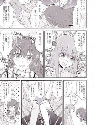 (C101) [東ガル会 (快楽園梅香)] バンドメンバーからカラダを狙われています。 (ぼっち・ざ・ろっく!)_17