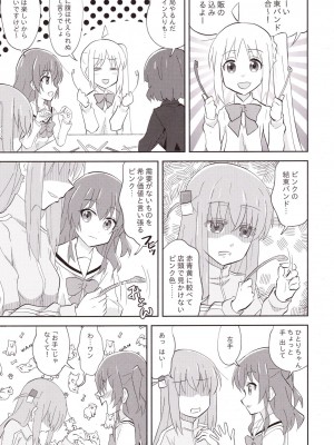 (C101) [東ガル会 (快楽園梅香)] バンドメンバーからカラダを狙われています。 (ぼっち・ざ・ろっく!)_05