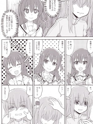 (C101) [東ガル会 (快楽園梅香)] バンドメンバーからカラダを狙われています。 (ぼっち・ざ・ろっく!)_08