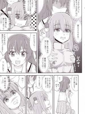 (C101) [東ガル会 (快楽園梅香)] バンドメンバーからカラダを狙われています。 (ぼっち・ざ・ろっく!)_13