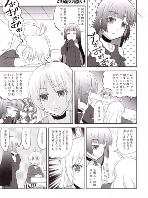 (C101) [東ガル会 (快楽園梅香)] バンドメンバーからカラダを狙われています。 (ぼっち・ざ・ろっく!)_19