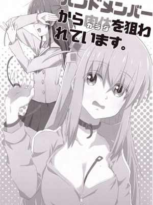 (C101) [東ガル会 (快楽園梅香)] バンドメンバーからカラダを狙われています。 (ぼっち・ざ・ろっく!)_03