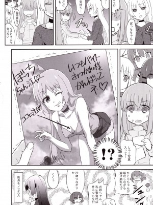 (C101) [東ガル会 (快楽園梅香)] バンドメンバーからカラダを狙われています。 (ぼっち・ざ・ろっく!)_20