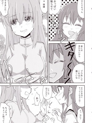 (C101) [東ガル会 (快楽園梅香)] バンドメンバーからカラダを狙われています。 (ぼっち・ざ・ろっく!)_09