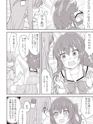 (C101) [東ガル会 (快楽園梅香)] バンドメンバーからカラダを狙われています。 (ぼっち・ざ・ろっく!)_16