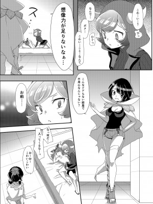 [chori (ちょりもっき)] 女子トレーナー×女子トレーナー=かわいい (ポケットモンスター) [DL版]_039