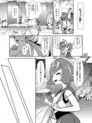 [chori (ちょりもっき)] 女子トレーナー×女子トレーナー=かわいい (ポケットモンスター) [DL版]_007