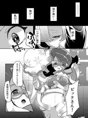 [chori (ちょりもっき)] 女子トレーナー×女子トレーナー=かわいい (ポケットモンスター) [DL版]_017