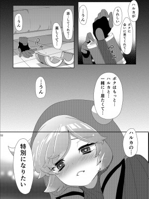 [chori (ちょりもっき)] 女子トレーナー×女子トレーナー=かわいい (ポケットモンスター) [DL版]_032