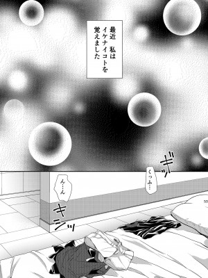 [chori (ちょりもっき)] 女子トレーナー×女子トレーナー=かわいい (ポケットモンスター) [DL版]_053