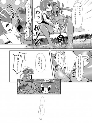 [chori (ちょりもっき)] 女子トレーナー×女子トレーナー=かわいい (ポケットモンスター) [DL版]_011