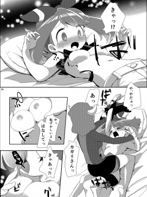 [chori (ちょりもっき)] 女子トレーナー×女子トレーナー=かわいい (ポケットモンスター) [DL版]_036