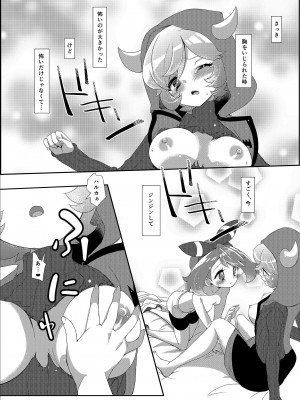 [chori (ちょりもっき)] 女子トレーナー×女子トレーナー=かわいい (ポケットモンスター) [DL版]_047