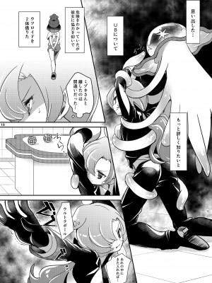 [chori (ちょりもっき)] 女子トレーナー×女子トレーナー=かわいい (ポケットモンスター) [DL版]_018