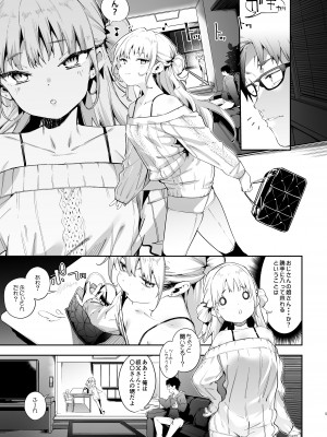 [餅屋 (かろちー)] メスガキリナちゃん_05