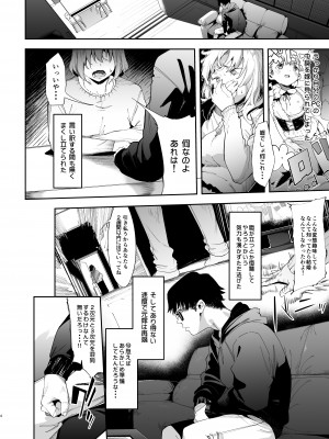 [餅屋 (かろちー)] メスガキリナちゃん_04