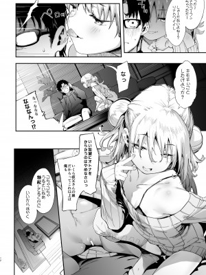 [餅屋 (かろちー)] メスガキリナちゃん_12