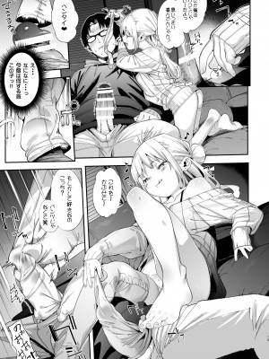 [餅屋 (かろちー)] メスガキリナちゃん_15