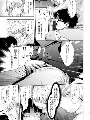 [餅屋 (かろちー)] メスガキリナちゃん_11