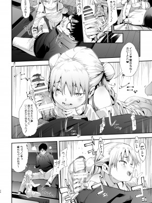 [餅屋 (かろちー)] メスガキリナちゃん_20