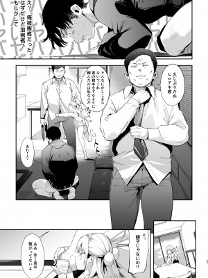 [餅屋 (かろちー)] メスガキリナちゃん_47