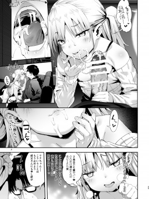 [餅屋 (かろちー)] メスガキリナちゃん_25