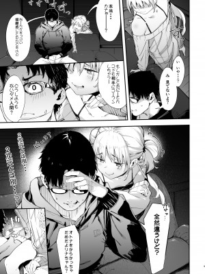 [餅屋 (かろちー)] メスガキリナちゃん_09