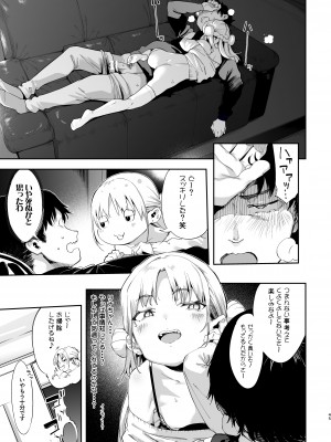 [餅屋 (かろちー)] メスガキリナちゃん_45