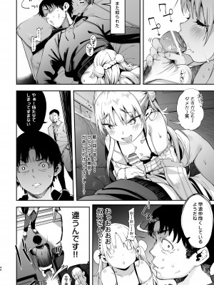 [餅屋 (かろちー)] メスガキリナちゃん_46