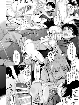 [餅屋 (かろちー)] メスガキリナちゃん_42