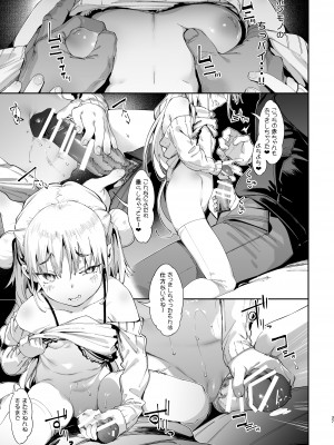 [餅屋 (かろちー)] メスガキリナちゃん_37