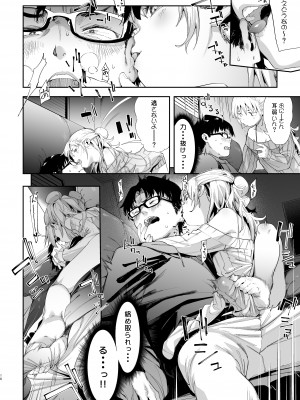 [餅屋 (かろちー)] メスガキリナちゃん_16