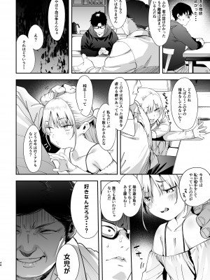 [餅屋 (かろちー)] メスガキリナちゃん_48