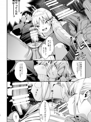 [餅屋 (かろちー)] メスガキリナちゃん_14