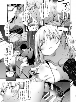 [餅屋 (かろちー)] メスガキリナちゃん_31