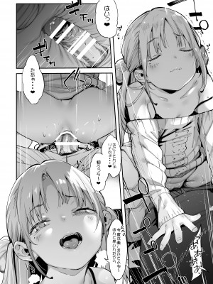 [餅屋 (かろちー)] メスガキリナちゃん_28