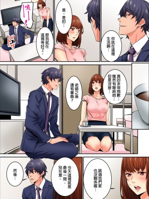 [OUMA] 今から挿れるけど、「先っぽだけ」だからセックスじゃないよ。｜雖然現在就要插入，但只有｢前端｣而已並不是嘿咻喔。 1-12 [中国翻訳]_296