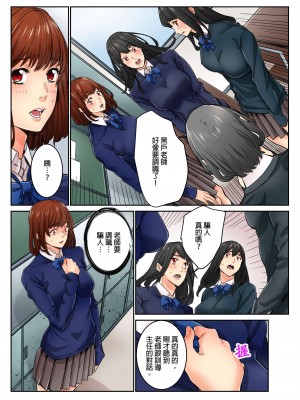 [OUMA] 今から挿れるけど、「先っぽだけ」だからセックスじゃないよ。｜雖然現在就要插入，但只有｢前端｣而已並不是嘿咻喔。 1-12 [中国翻訳]_274