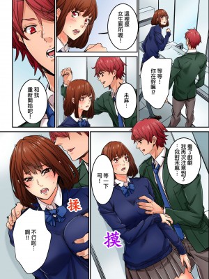 [OUMA] 今から挿れるけど、「先っぽだけ」だからセックスじゃないよ。｜雖然現在就要插入，但只有｢前端｣而已並不是嘿咻喔。 1-12 [中国翻訳]_245