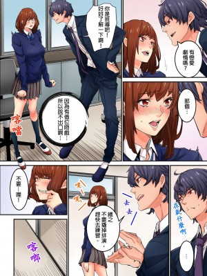 [OUMA] 今から挿れるけど、「先っぽだけ」だからセックスじゃないよ。｜雖然現在就要插入，但只有｢前端｣而已並不是嘿咻喔。 1-12 [中国翻訳]_189