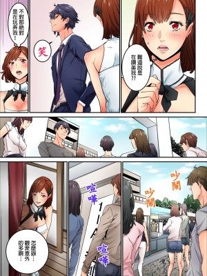 [OUMA] 今から挿れるけど、「先っぽだけ」だからセックスじゃないよ。｜雖然現在就要插入，但只有｢前端｣而已並不是嘿咻喔。 1-12 [中国翻訳]_214